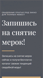 Mobile Screenshot of morada.ru